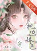 枕边娇色(重生)