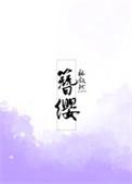 簪缨之族