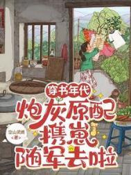 穿书年代文原配