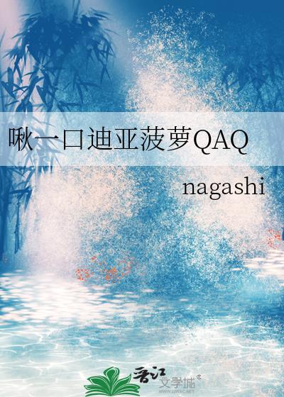 重生成迪亚菠萝1-34