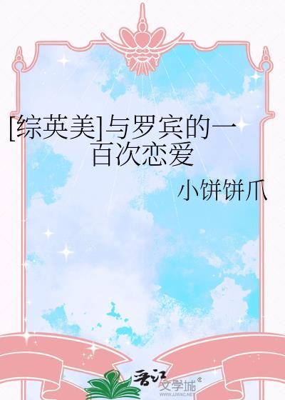 罗和罗宾cp小段子