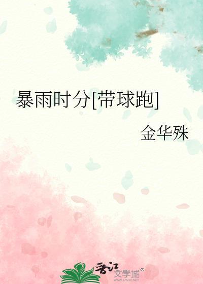 暴雨下暴雨