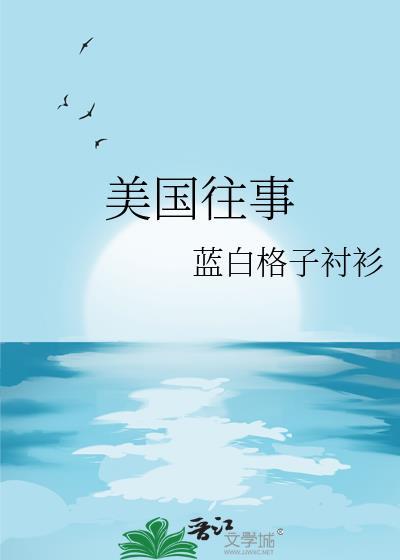 美国往事电影在线观看免费观看