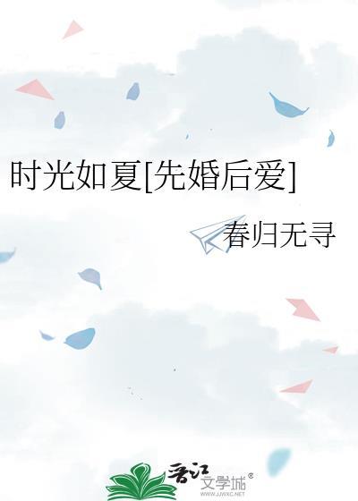 时光如唆