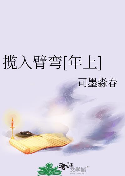 揽你入怀中娱乐圈