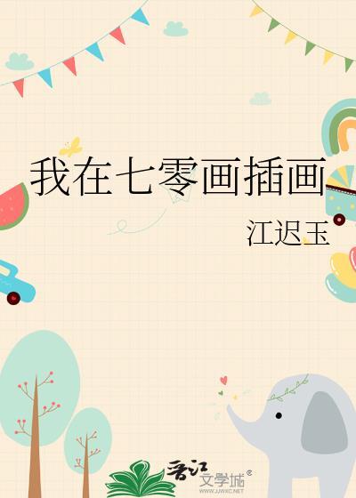 我在七零年代独美最新章节