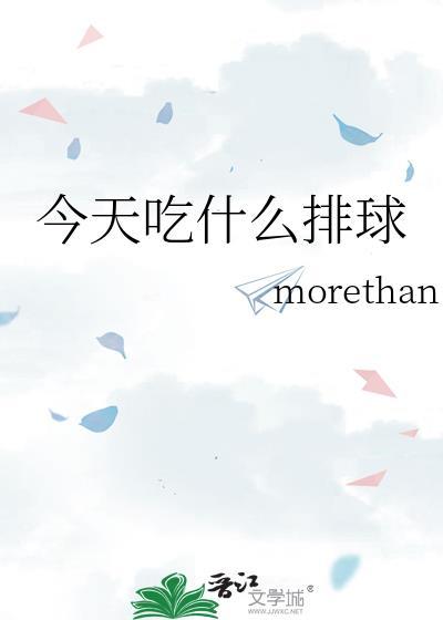 请问今天吃啥子