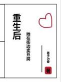 重生后她在外科