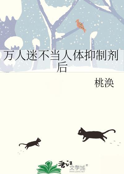 当万人迷不想做任务时