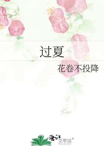 过夏的大米怎么做好吃