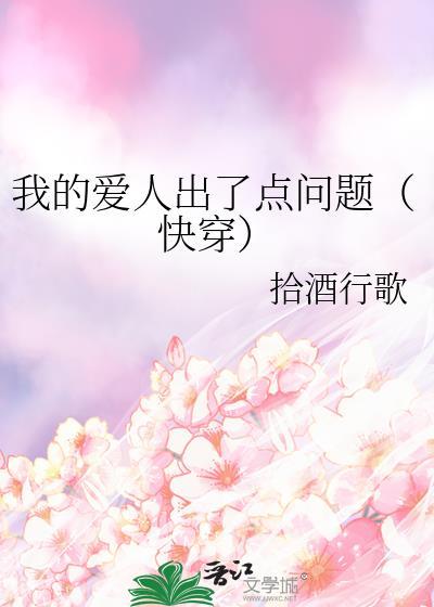 我的爱人有点甜
