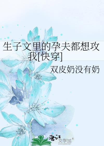 生子文是什么?