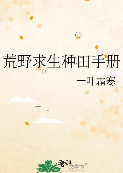 荒野求生手册电影