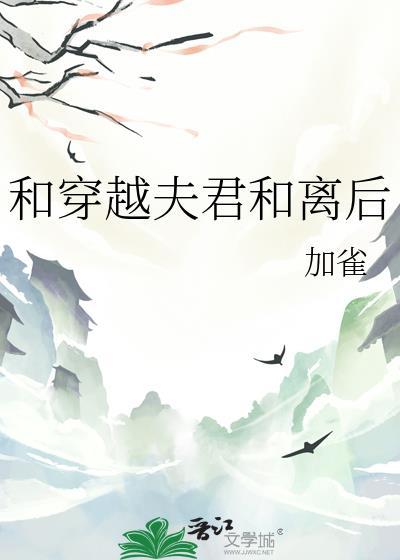 类似穿越之夫君个个太撩人