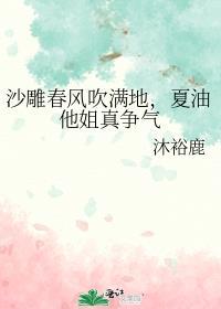 夏油他姐真争气 124
