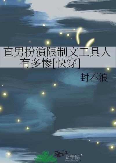 直男角色