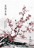 娑婆外传盂兰古卷百度