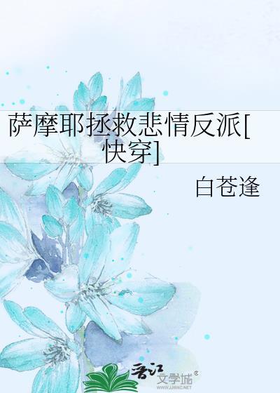 萨摩耶的克星