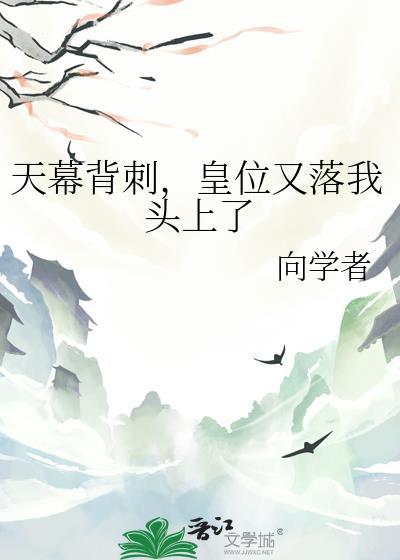 天幕是哪个幕