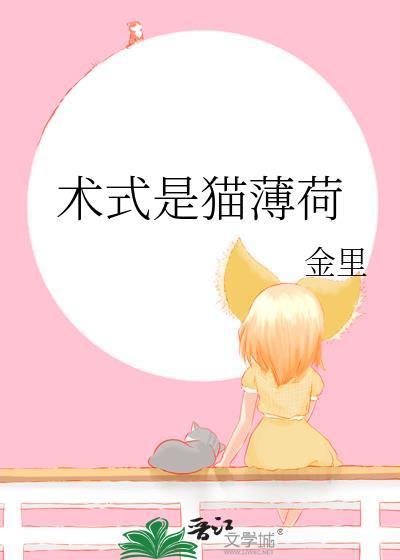 啥叫猫薄荷