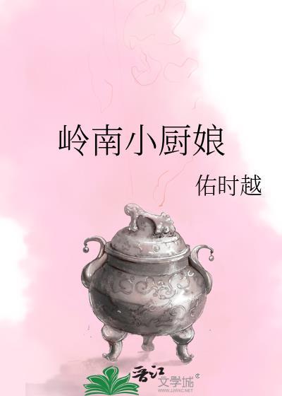 岭南小炒肉
