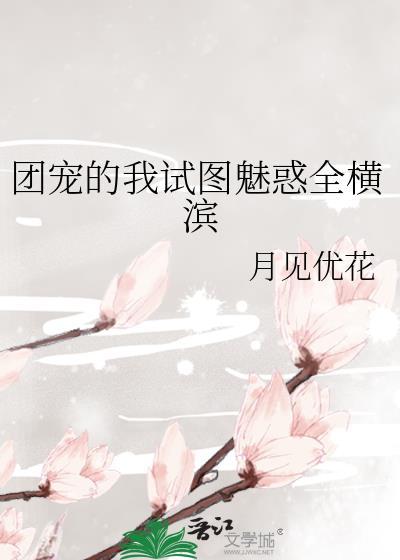 我团宠我无奈