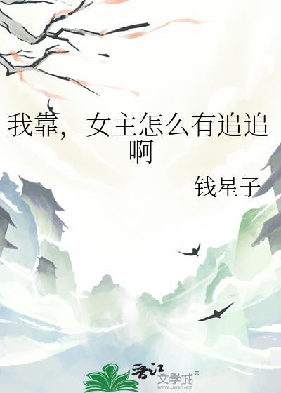 女主靠系统种田【星际】