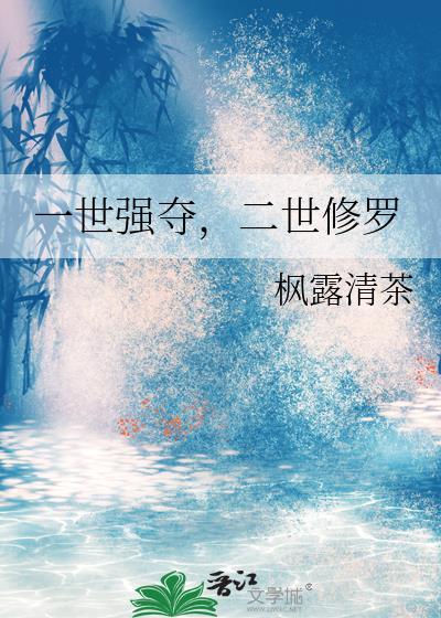 一世强龙正版免费阅读