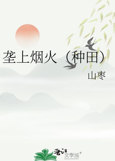 歌曲垄上行原唱