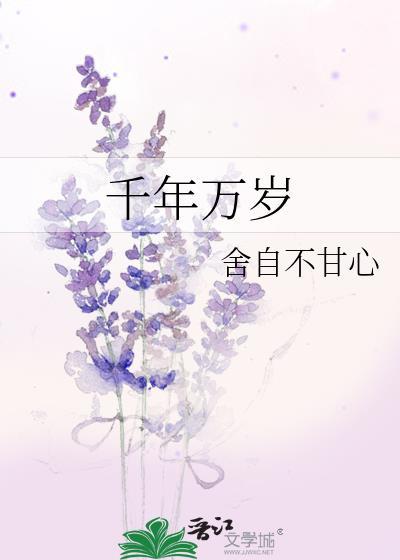 椒花颂声读音