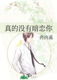 没有暗恋的人的联系方式