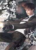快穿中的位面是什么意思