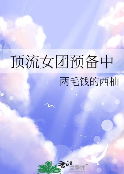 女顶流官方认证