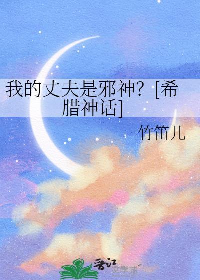 我的丈夫是只狗全文阅读