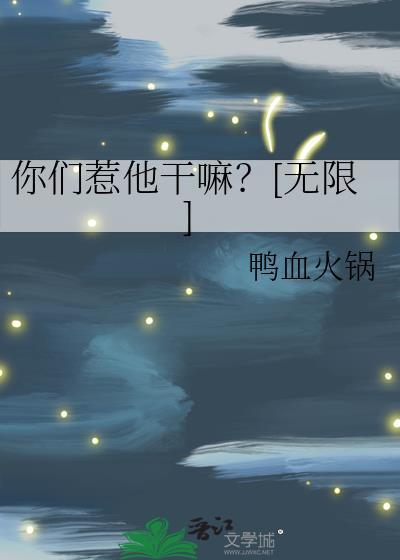 我你们惹不起