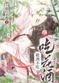 敬酒不吃吃罚酒下一句是什么