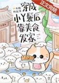 穿成小丫头