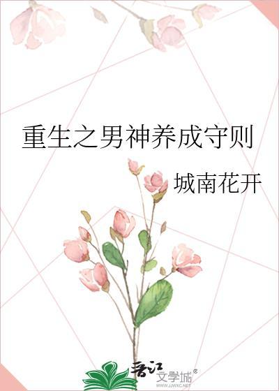 重生男神养成小猫呷子