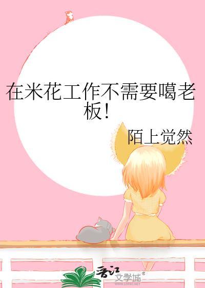 米花学员