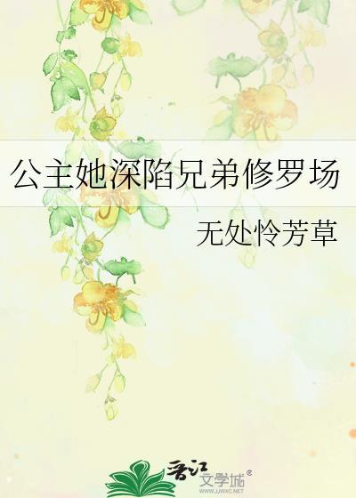 公主她横刀立马(双重生)作者点都德