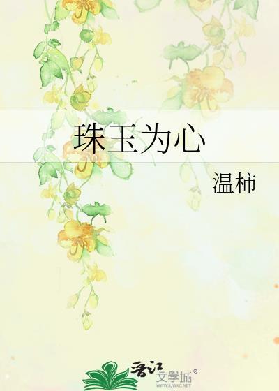 君子如珩