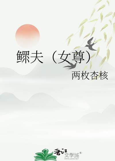 古代鳏夫