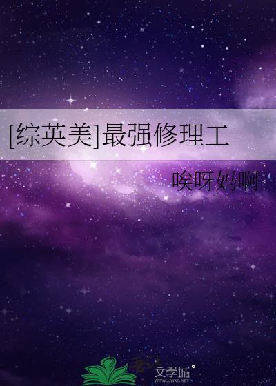 最强修理系统