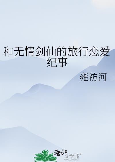 无情剑攻略