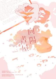 向阳gl