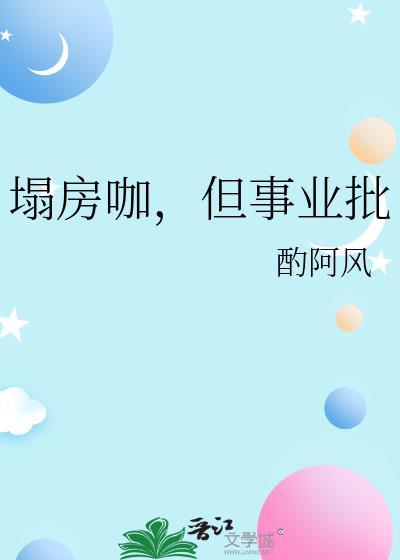 塌房在娱乐圈是什么意思