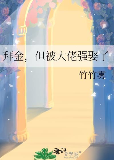 第一章拜金女