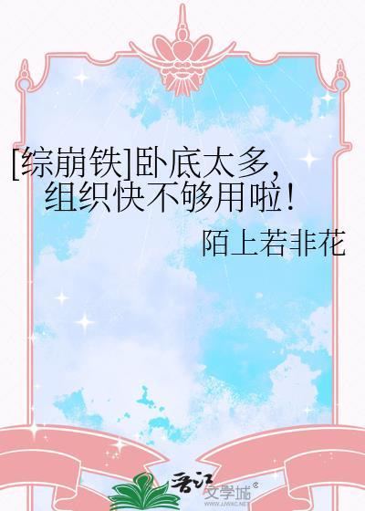 综漫卧底