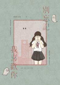 别忘了喜欢你韩漫