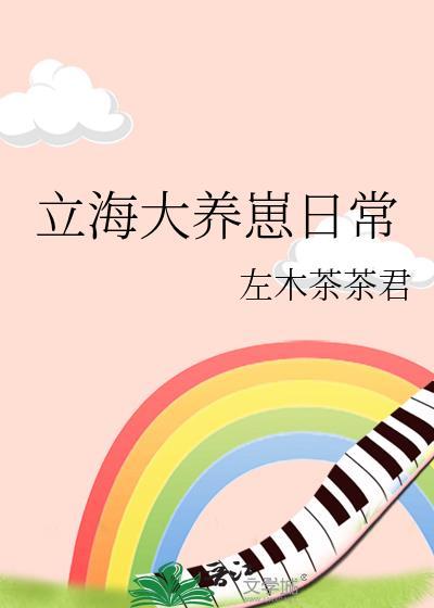 立海大男主无cp